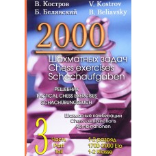 2000 zadań szachowych dla 1-2 kategorii cz. 3 (K-109)